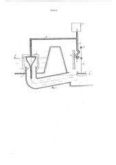 Регулятор уровня жидкости в гидротехнических сооружениях (патент 591833)