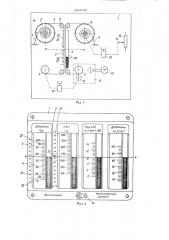 Индикаторное устройство (патент 690348)