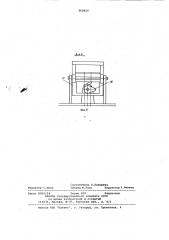 Подъемник для вывешивания автомобилей (патент 969659)