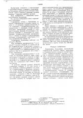 Гидропривод бульдозера (патент 1448001)
