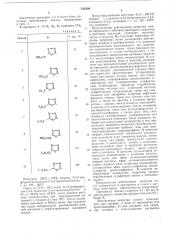 Способ борьбы с нежелательным ростом растений (патент 518104)