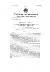 Устройство для увеличения глубины резкого изображения микроскопа (патент 146527)