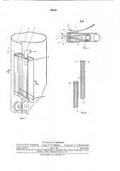 Устройство для образования продольного шва на рукаве из ленты упаковочного материала (патент 268329)