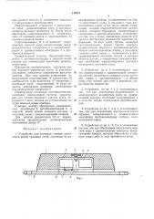 Патент ссср  212879 (патент 212879)