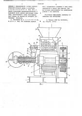 Экструдер (патент 648195)