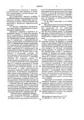 Насос (патент 2005206)