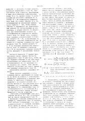 Инклинометр (патент 1645485)
