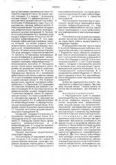 Перегрузочный пункт в карьере (патент 1652552)