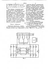 Управляемый выпрямитель (патент 964914)