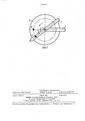 Способ угловых измерений (патент 1408218)