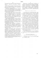 Кольцевая печь (патент 600372)