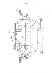 Устройство для раскладки плоских предметов (патент 906797)