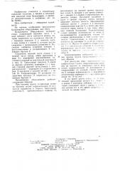 Бульдозерное оборудование (патент 1240834)