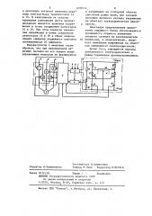 Устройство для регулирования скорости асинхронного электродвигателя (патент 1206944)