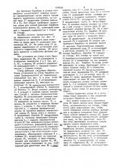 Стенд для сборки и разборки изделий (патент 1776534)