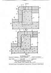 Блок для ремонта бортового камня (патент 1048020)