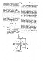 Способ определения теплоты сгорания тяжелых жидких топлив (патент 1578613)