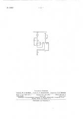 Патент ссср  158927 (патент 158927)