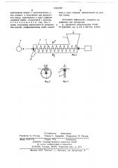 Смеситель кормов (патент 680696)