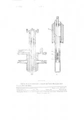 Отсасывающий пирометр (патент 73020)