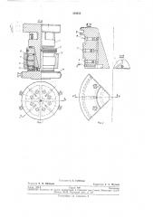 Штамп для калибровки кольцевых деталей (патент 254455)