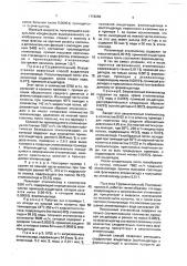 Способ отделения этиленоксида от примесей ацетальдегида и формальдегида (патент 1776258)