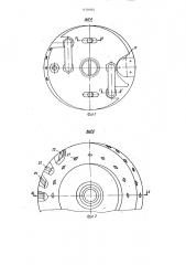 Моечная головка (патент 1378955)