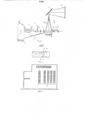 Автомат для продажи билетов (патент 476582)