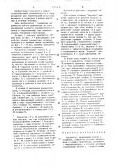 Превентор (патент 1571216)