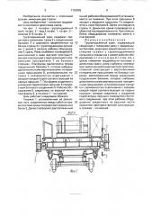 Грузоподъемный кран (патент 1720989)