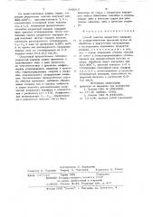 Способ очистки хлористого водорода (патент 842016)