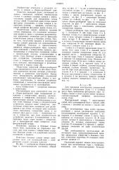 Сборно-разборная тара (патент 1122573)