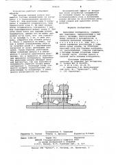 Крепление контррельса (патент 846626)