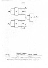 Устройство для измерения абсолютного или разностного давления (патент 1812456)