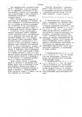 Двухпозиционный термопластавтомат (патент 1544589)