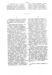 Устройство для горизонтального непрерывного литья заготовок (патент 1252024)