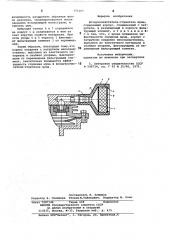 Воздухоочистительглушитель шума (патент 775367)