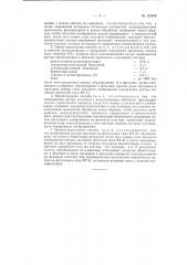 Способ изготовления растрированного светочувствительного материала (патент 122678)