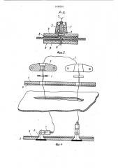 Устройство для ремонта эластичных резервуаров и контейнеров (патент 1493554)