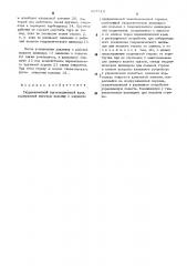 Гидравлический грузоподъемный кран (патент 507514)