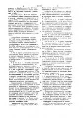 Способ очистки парафиновых углеводородов или прямогонной бензиновой фракции от сераорганических соединений (патент 992503)