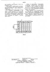 Способ сушки хлопка-сырца (патент 1068674)