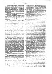 Способ возведения ограждающего сооружения (патент 1763566)