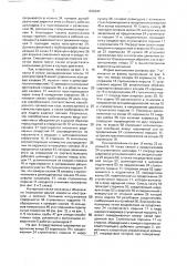 Поршневой двигатель внутреннего сгорания (патент 1838642)