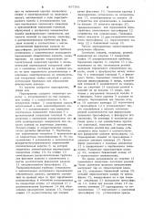 Перезарядчик к устройству для вулканизации бесконечных резиновых изделий (патент 897561)