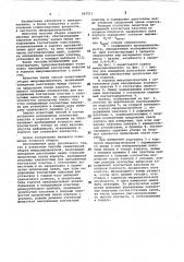 Способ селективной сборки микровыключателя (патент 967211)
