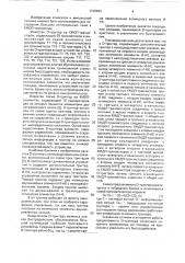 D-триггер на кмдп-транзисторах (патент 1728963)