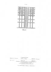 Способ возведения многоэтажного здания (патент 547504)