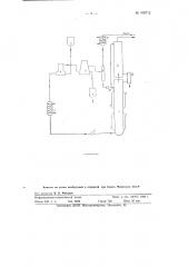 Способ непрерывного окисления углеводородов (патент 109712)