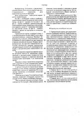 Герметичный корпус для радиоэлектронных приборов и блоков (патент 1707792)
